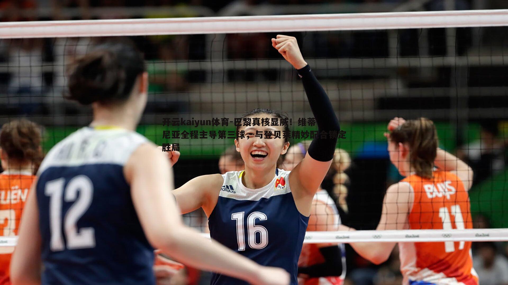 巴黎真核显威！维蒂尼亚全程主导第三球，与登贝莱精妙配合锁定胜局